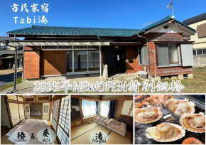 古民家宿Tabi湊